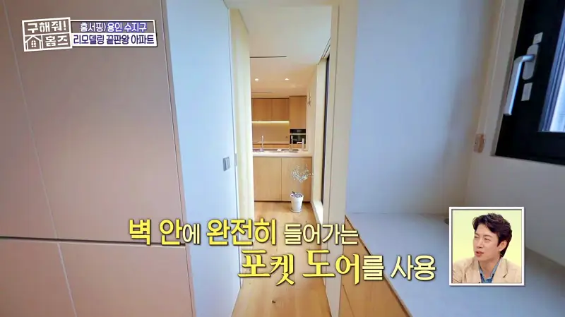 구해줘홈즈 용인시 수지구 예술 작품집 인테리어 리모델링 파도파도 홈서핑 소개