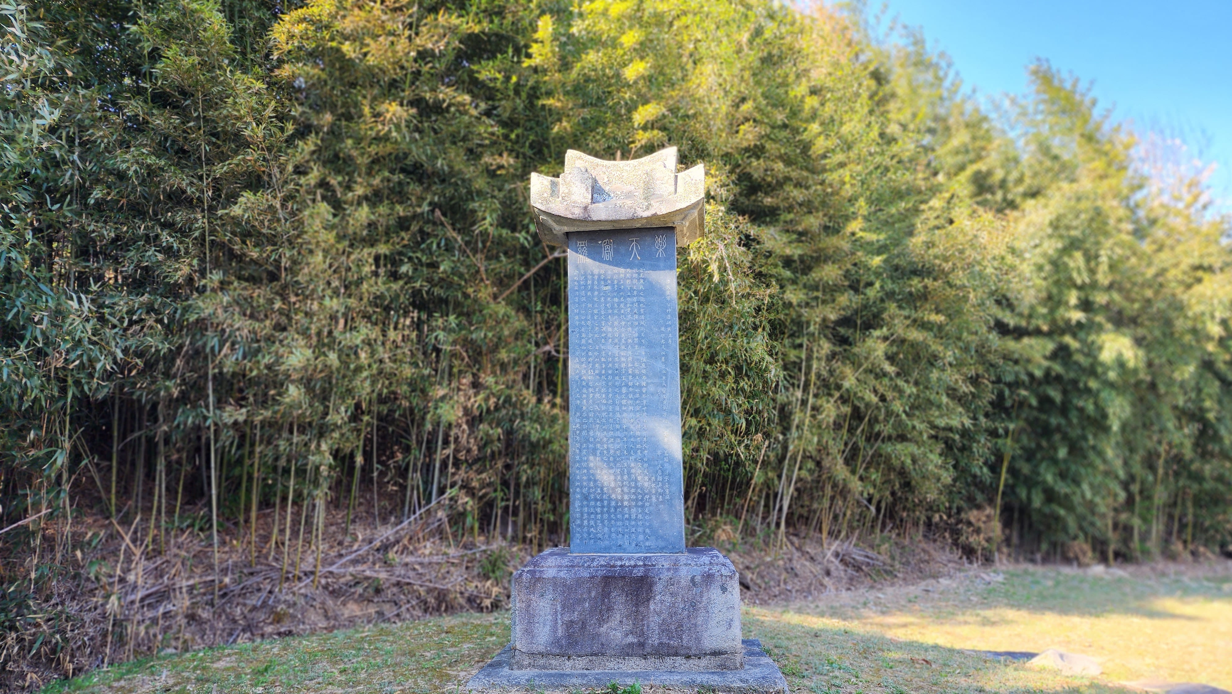 귀신사 사적비(歸信寺 事蹟碑)