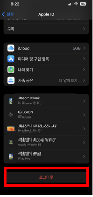 아이폰 초기화 방법