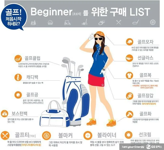 골프 초보 입문 준비물 골프채종류_1