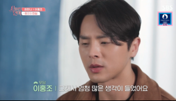 신들린연애 5화 리뷰