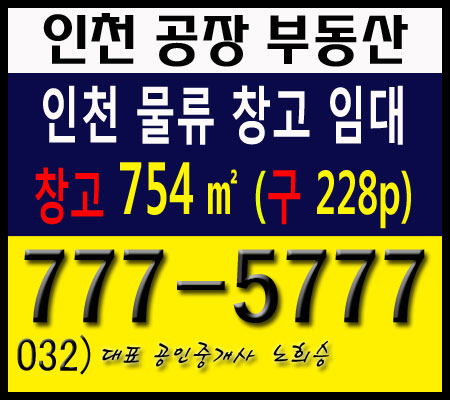 인천창고임대 로고 썸네일