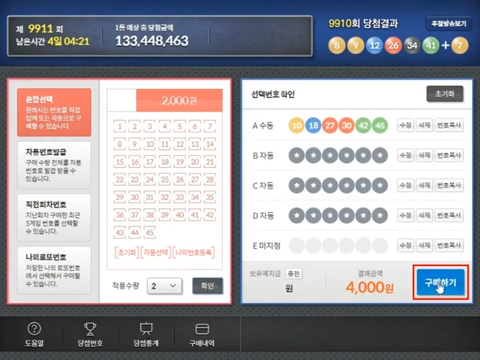1157회 로또 당첨번호 1등 배출점 2등 판매점 당첨지역
