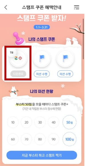 신한쏠(SOL)쿠폰-확인하기