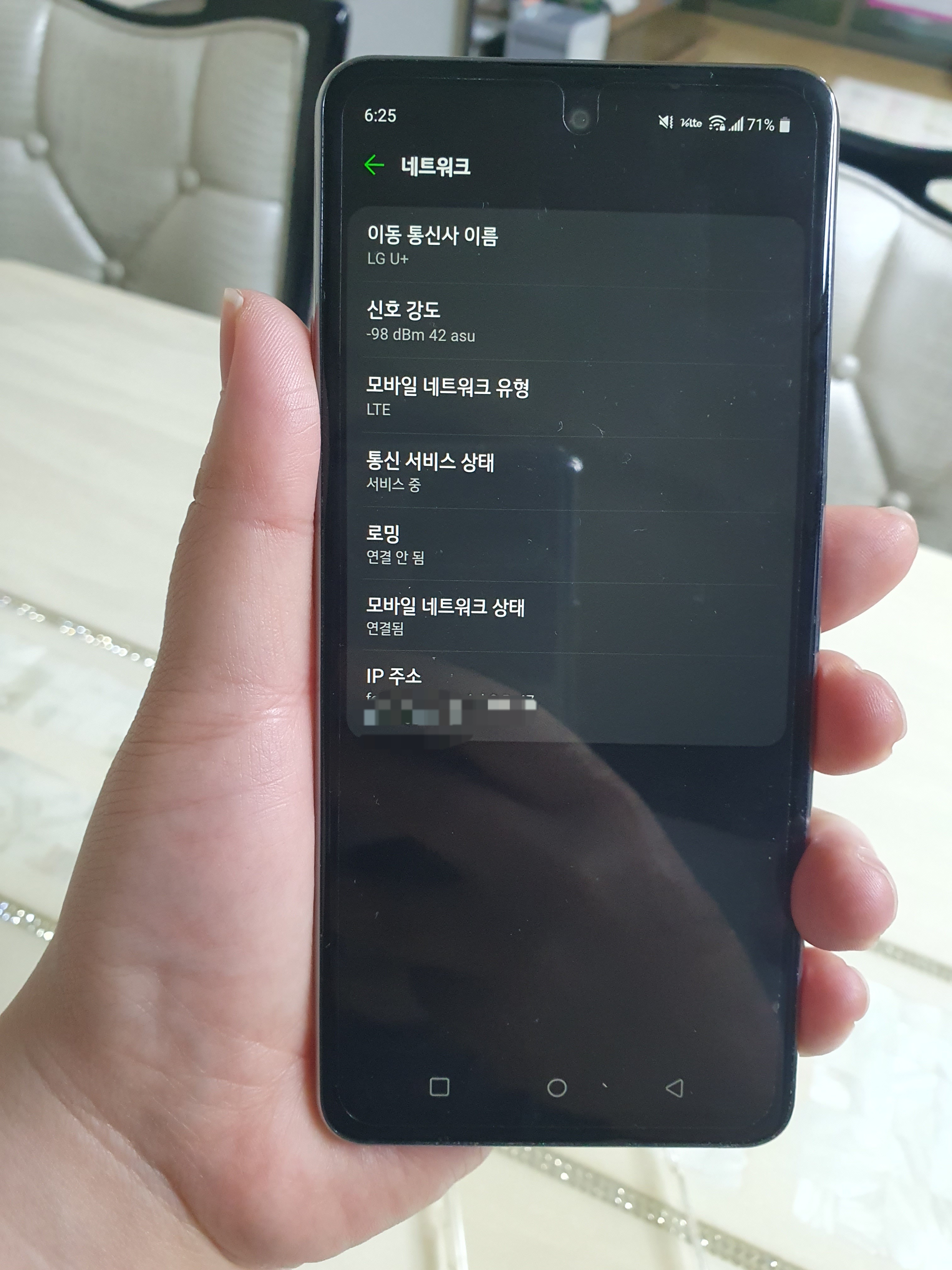 유플러스 알뜰폰인데.. 유플러스 안테나가 잘 잡힘!! 유심변경 잘됨!