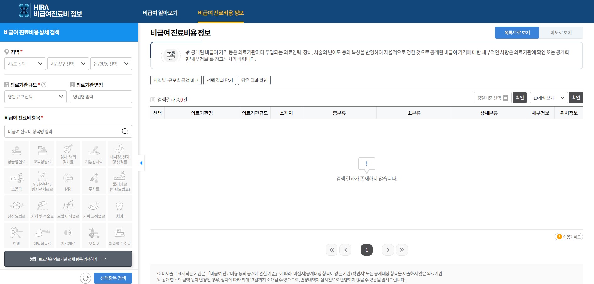 백일해주사 예방접종 부작용