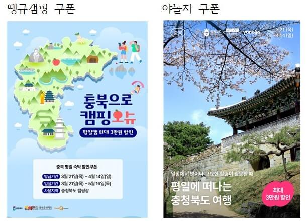 쿠폰할인