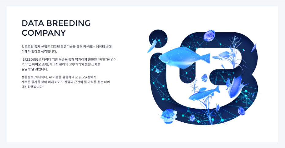 디지털 육종