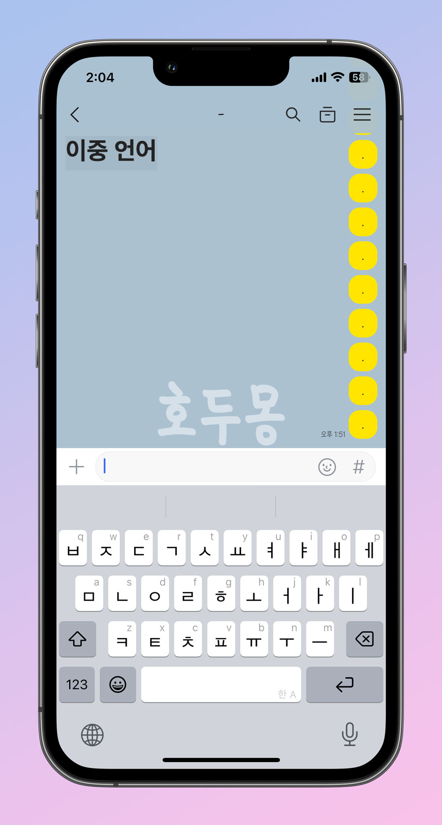 이중언어 키보드