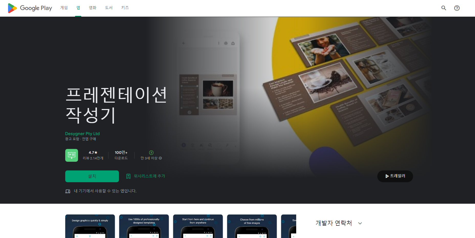 프레젠테이션 만들기, 비즈니스 보고서, 학교 프로젝트 작성하기