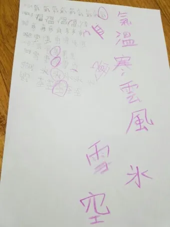 다음 한자 그려서 찾기 입력 팁 사용법_5