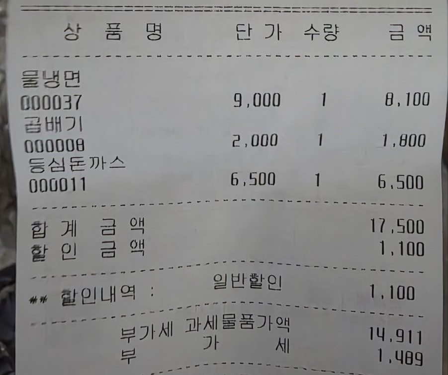 천수냉면 오산점