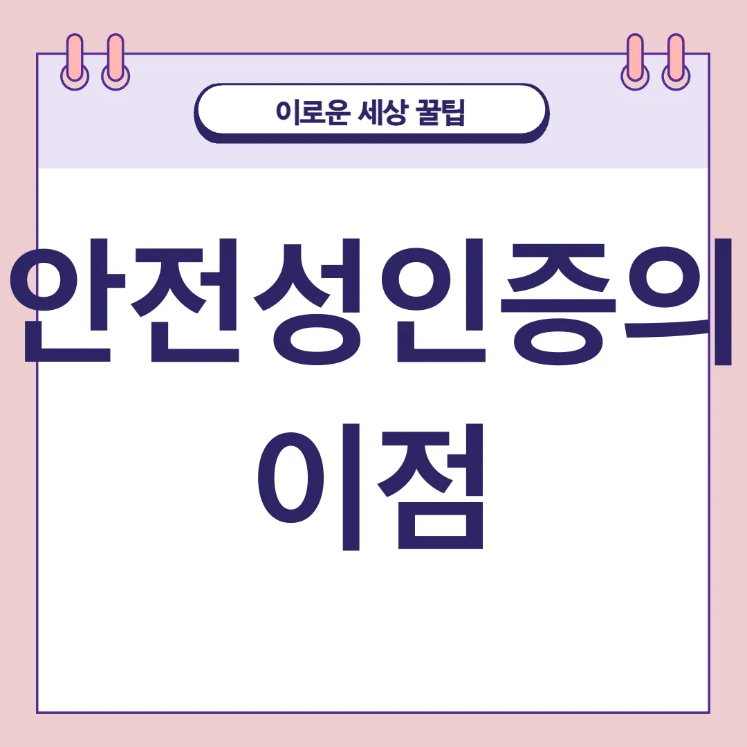 자동차 핵심장치 안전성인증_2