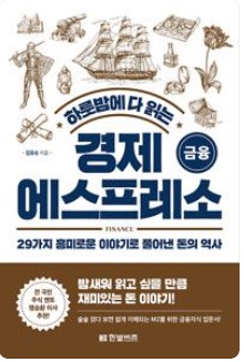 대한민국 돈의 역사