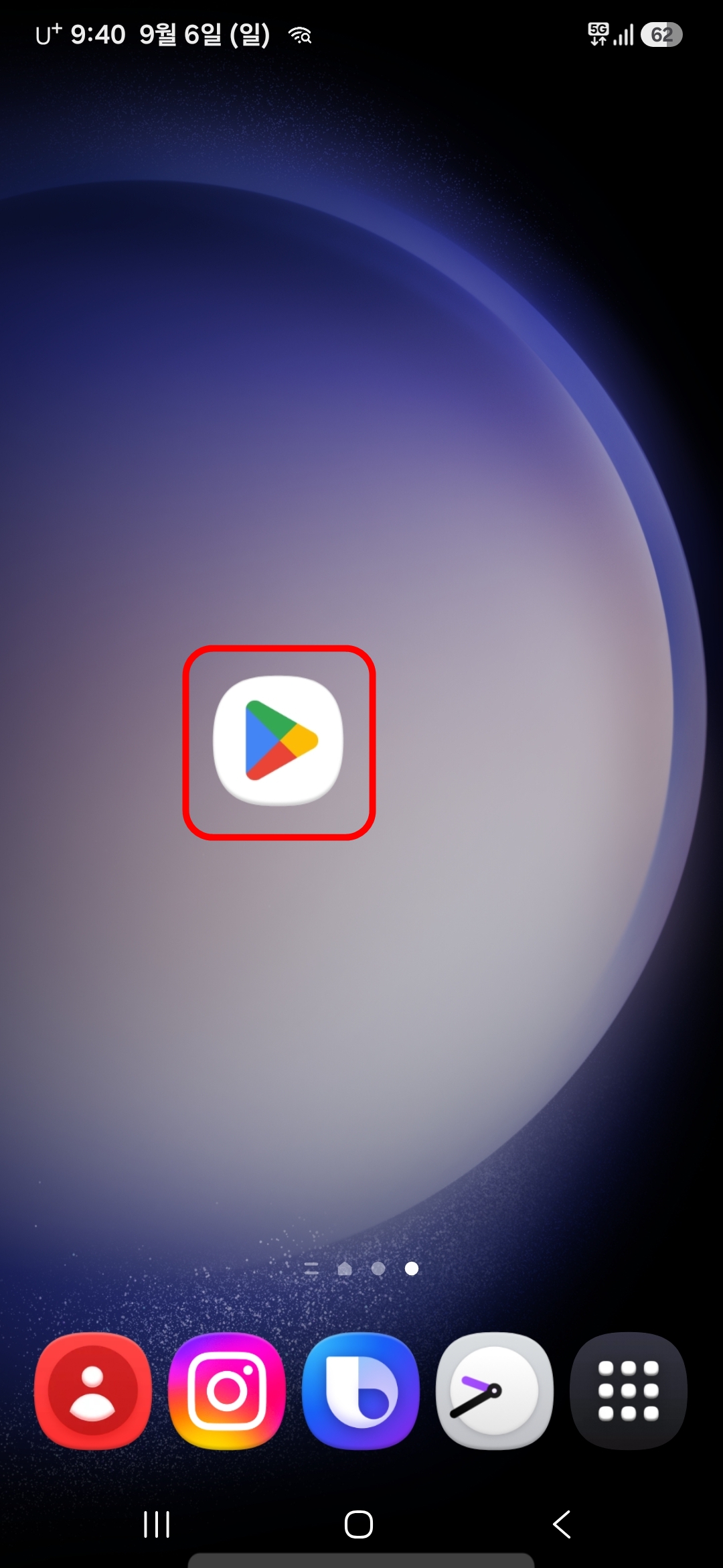 Play-스토어