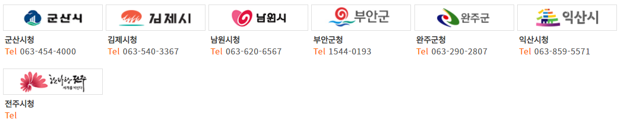 주정차단속문자알림서비스 전라북도