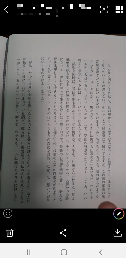 일본 책 본문 사진