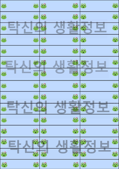 새학기 이름표 무료 도안