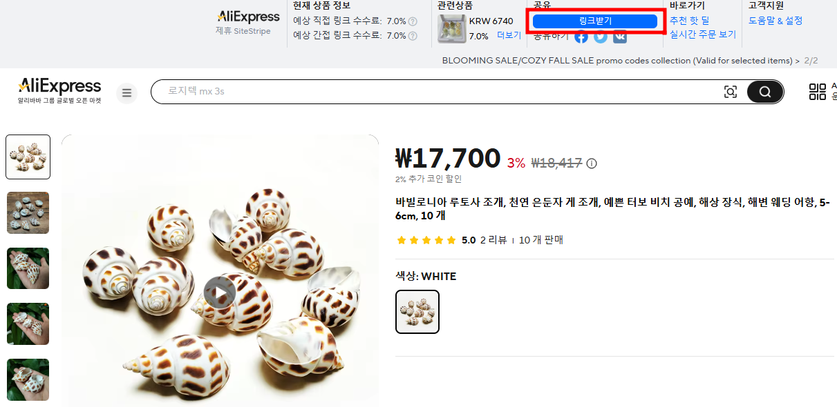 알리 어필리에이트 링크로 수익 내는 방법