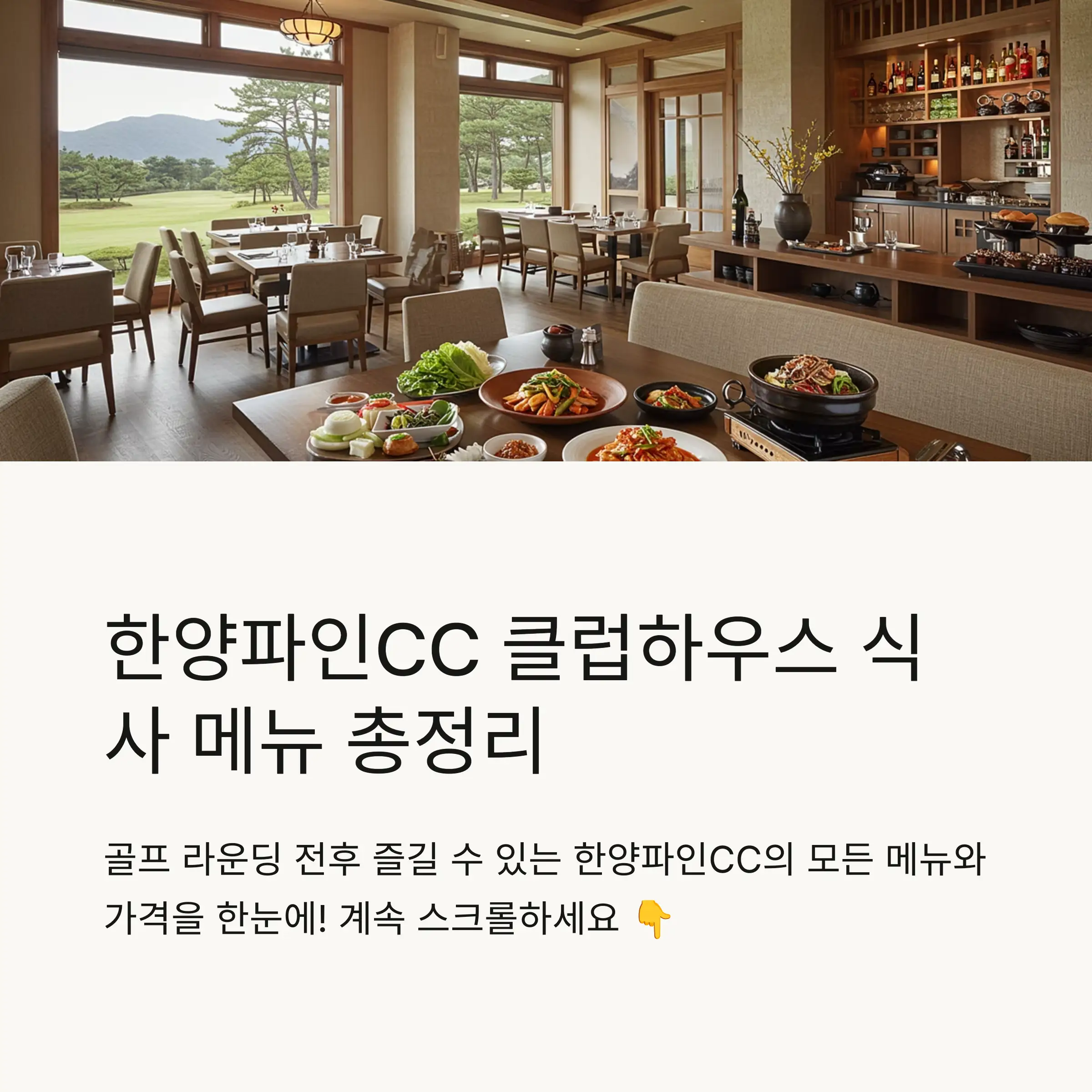 식사류 메뉴 🍱