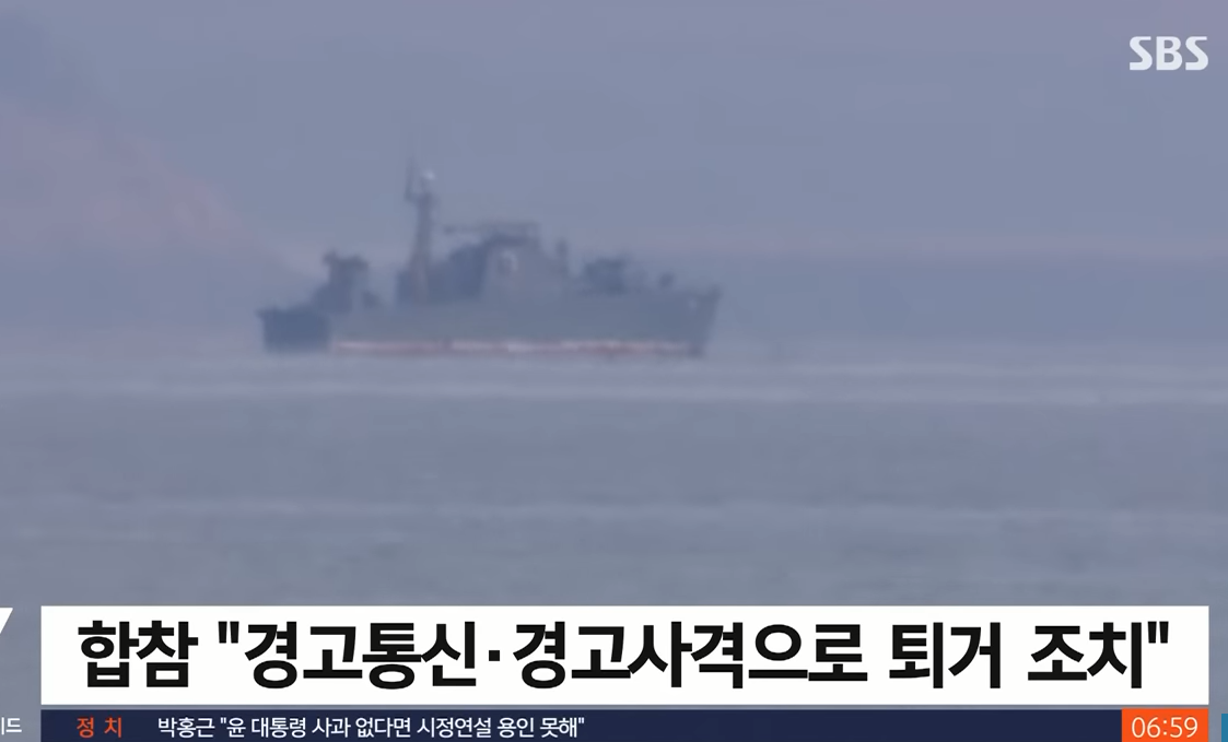 북한 상선 침범