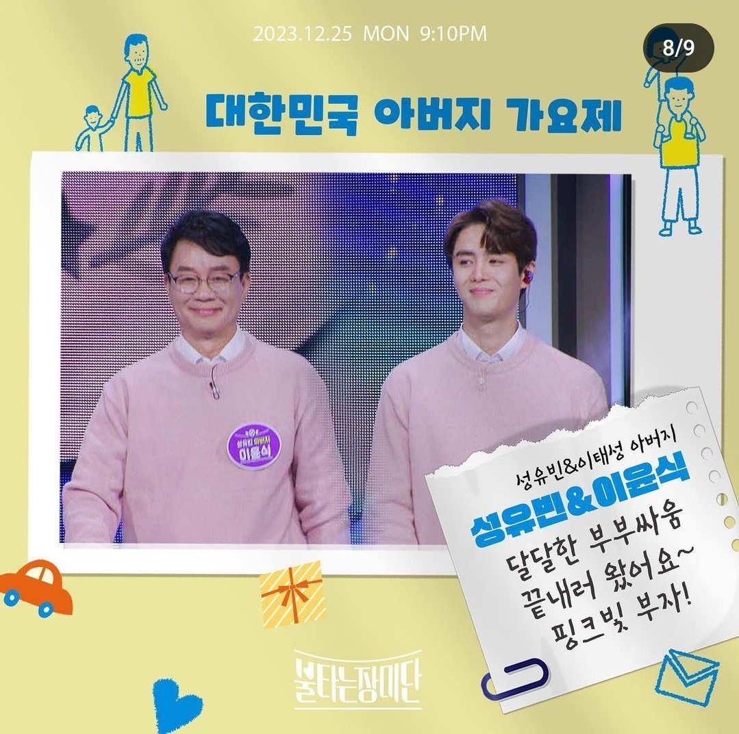 MBN 불타는장미단 아빠가요제 1등 MVP TOP3 꼴찌는 누구?