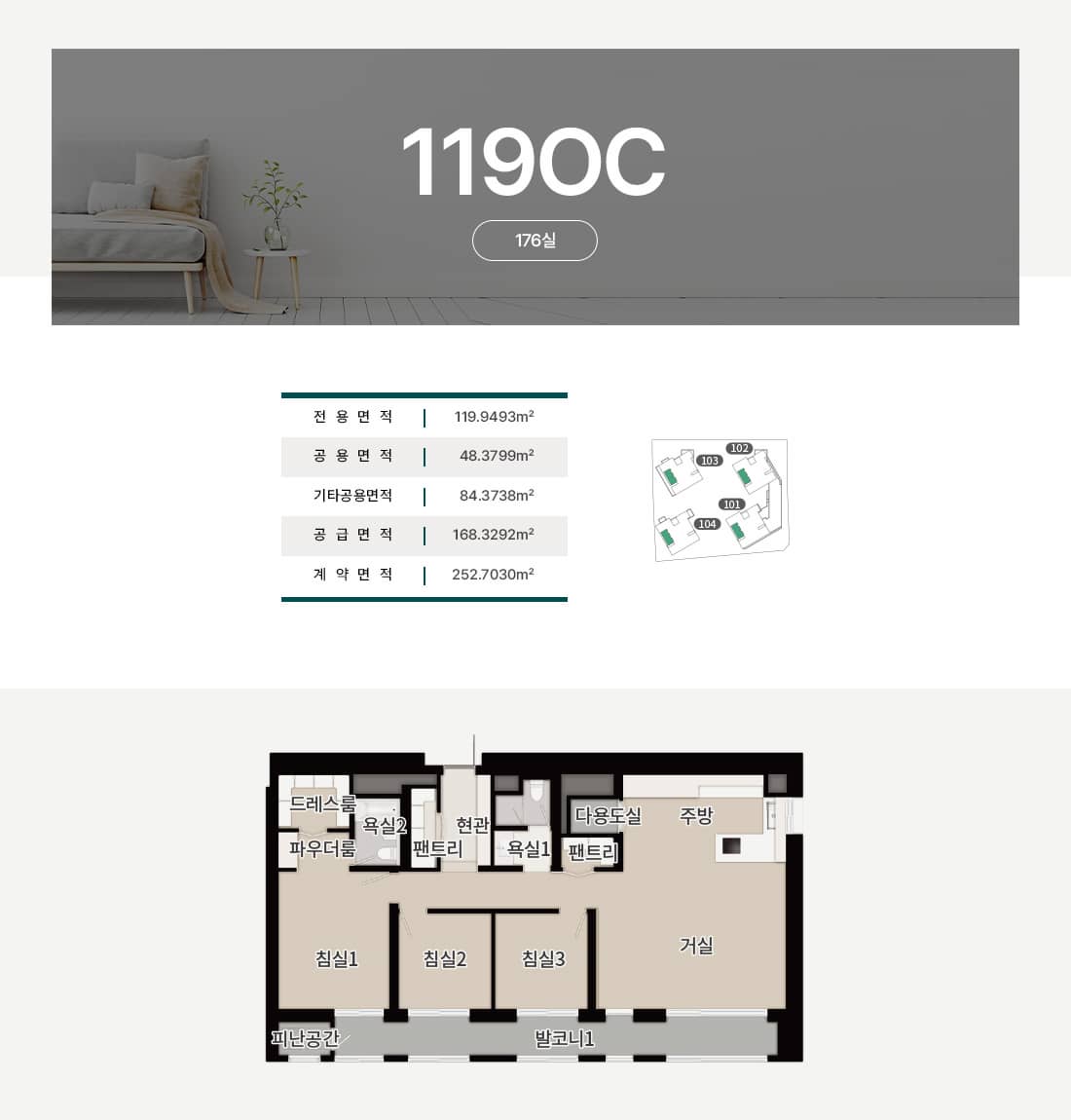 청라 피크원 푸르지오 오피스텔 1190C 평면도