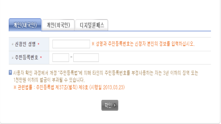 인증하기