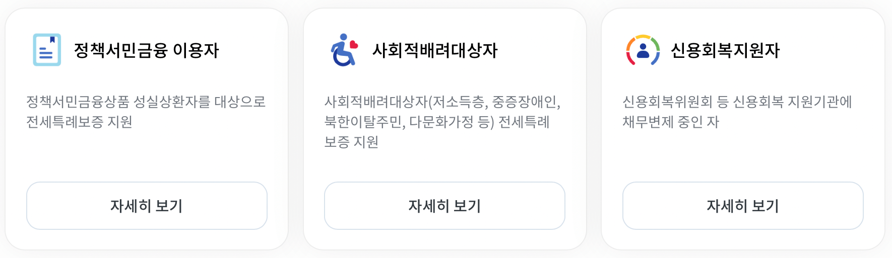서민금융진흥원-주거자금