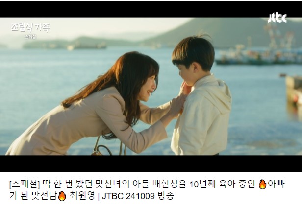 조립식 가족 등장인물 인물관계도 스페셜 다시보기