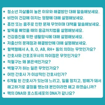 면접질문에서 자신을 동물에 비유한다면 동물 종류별 답변 방법_17