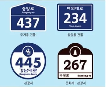 도로명주소 검색 변환 검색기_9