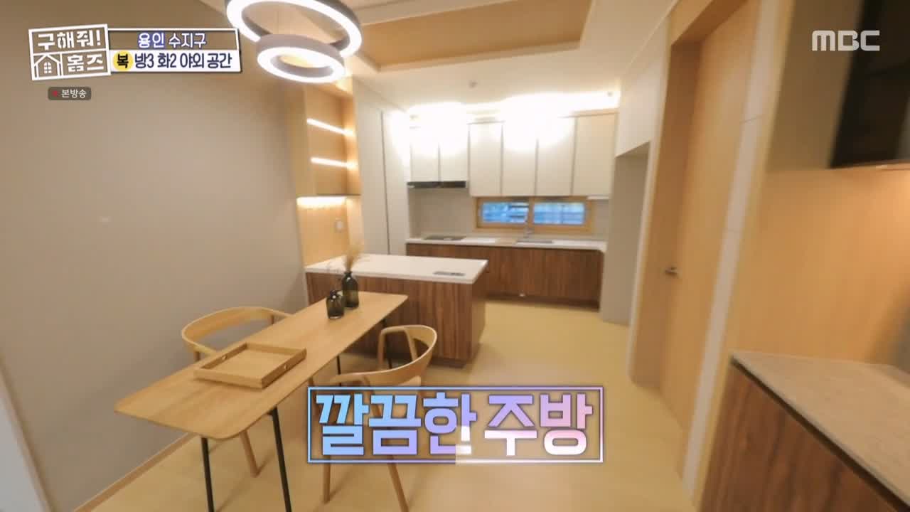 구해줘홈즈 용인시 수지구 풍덕천동 <쓰리룸 살 자매> 매물 가격 및 구조 인테리어 리모델링 최종선택 소개 다시보기