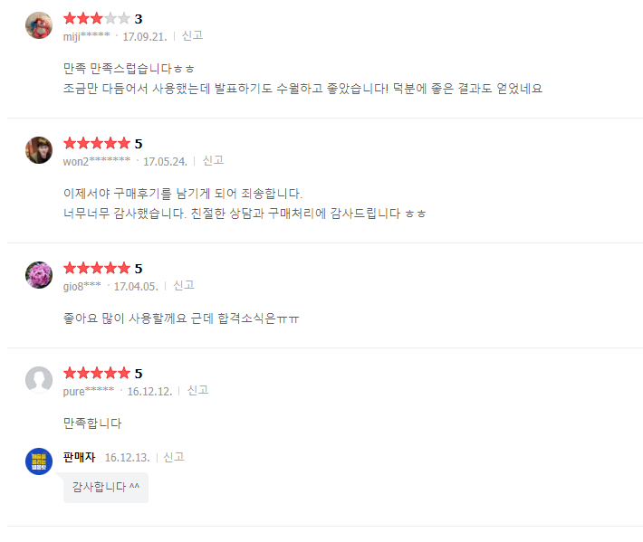 자기소개PPT 후기