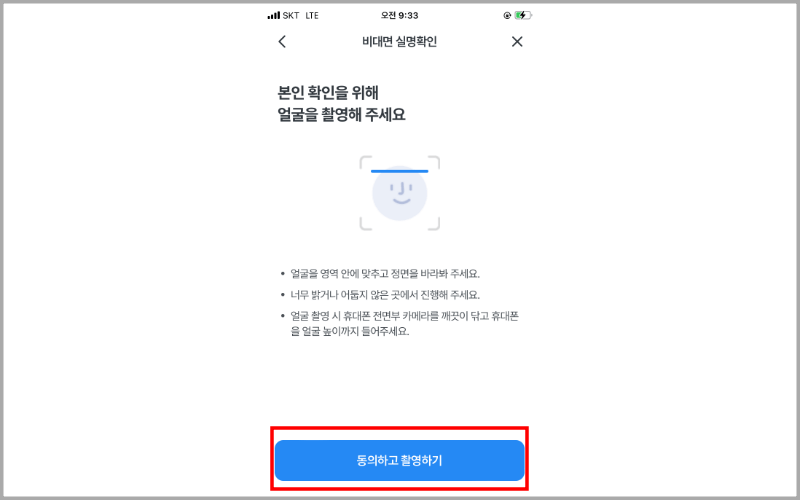 얼굴인식