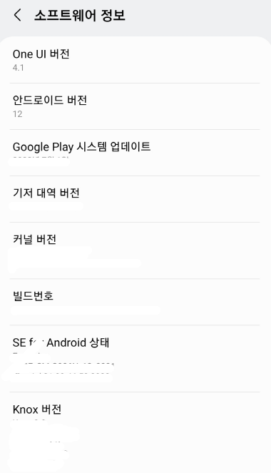 핸드폰 속도 향상 설명 사진