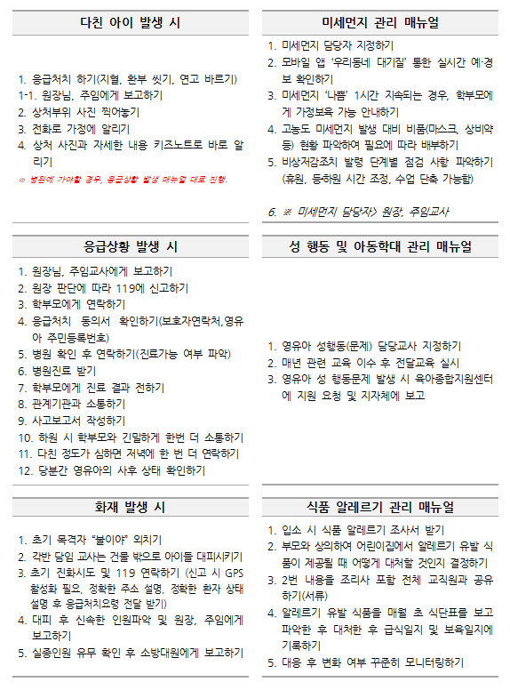 사고발생시 참고사항