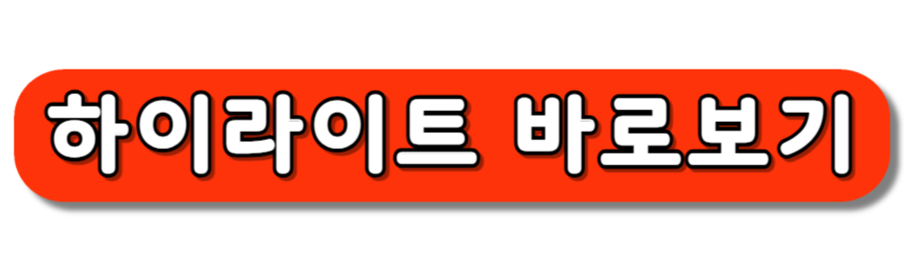 2026 월드컵 2차예선 태국전 하이라이트 바로보기