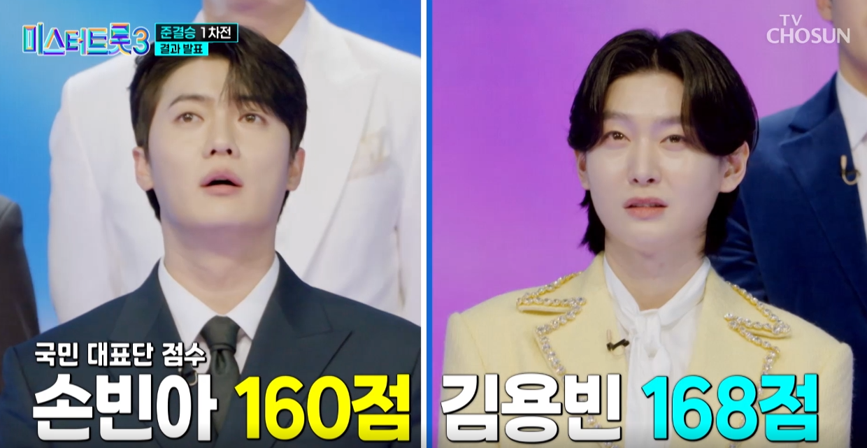 미스터트롯3-결승진출자명단