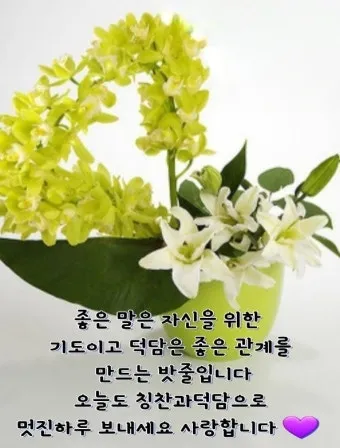 화요일 아침 인사말 좋은 글 9월 가을 이미지들_11
