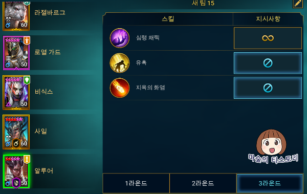 화염 기사의 성 공략