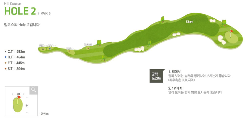 썬힐 골프클럽 힐코스 2