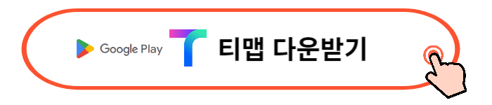 기후행동 기회소득 5천원 적립금