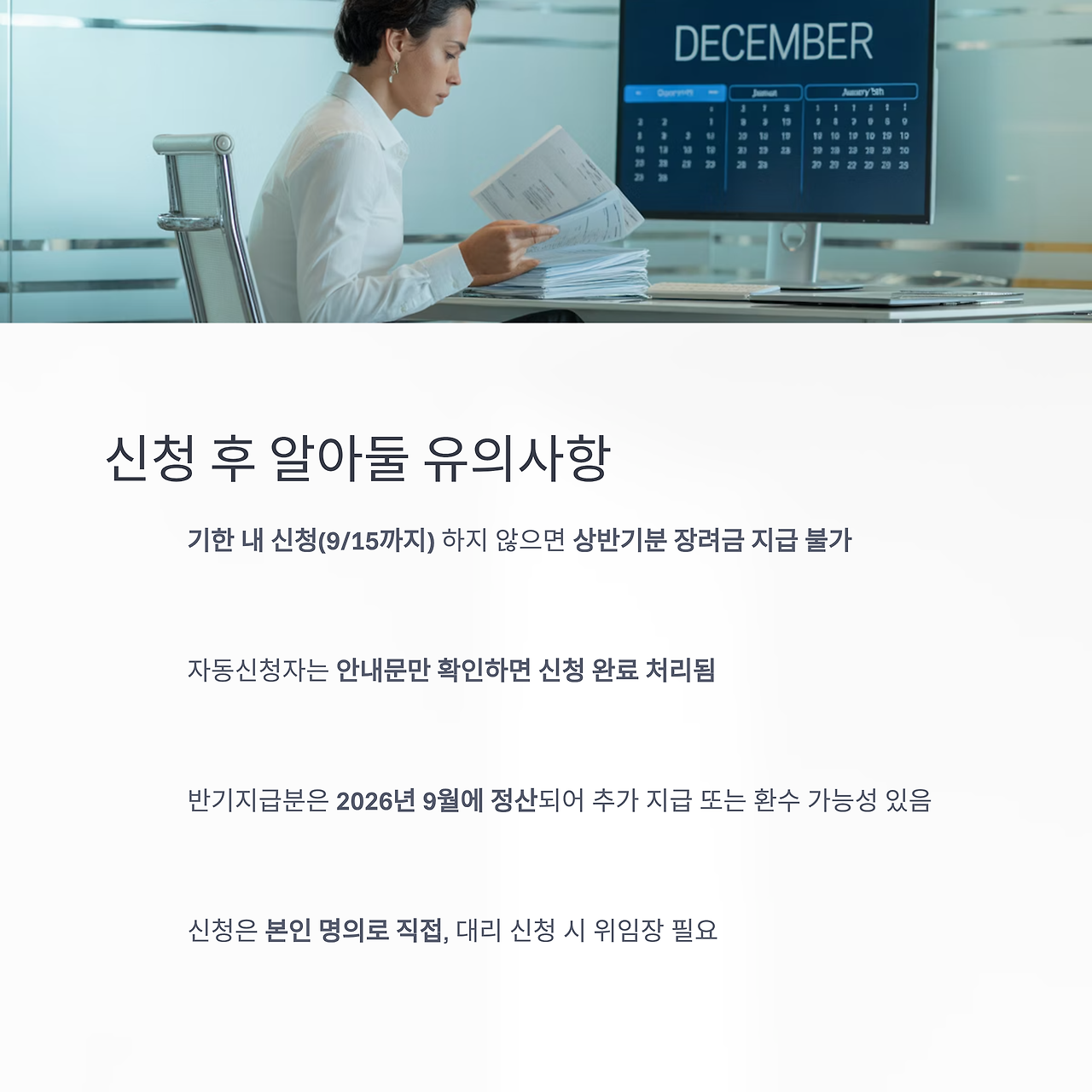 2025 근로장려금 반기신청