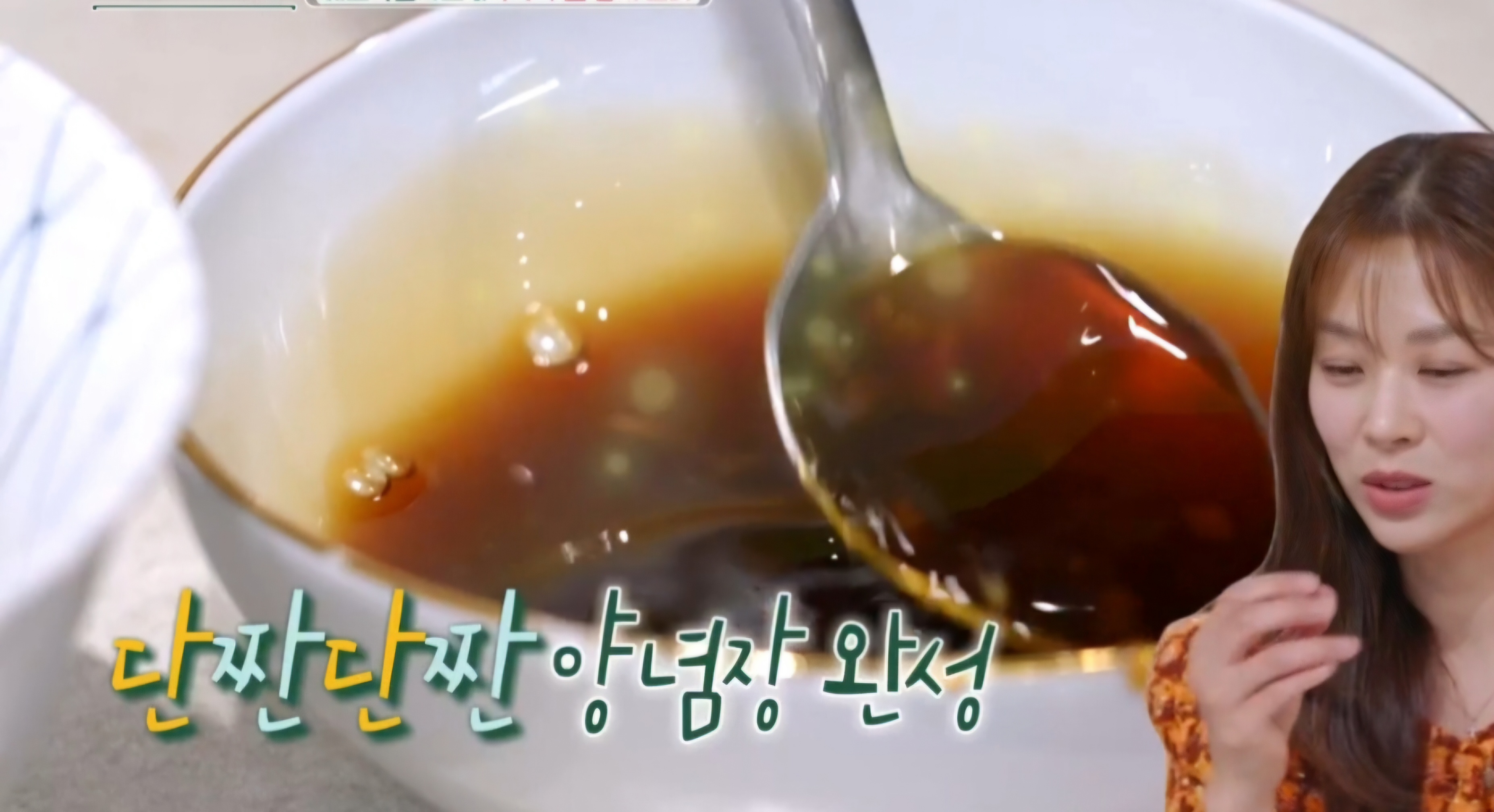 장신영 김말이 두부조림