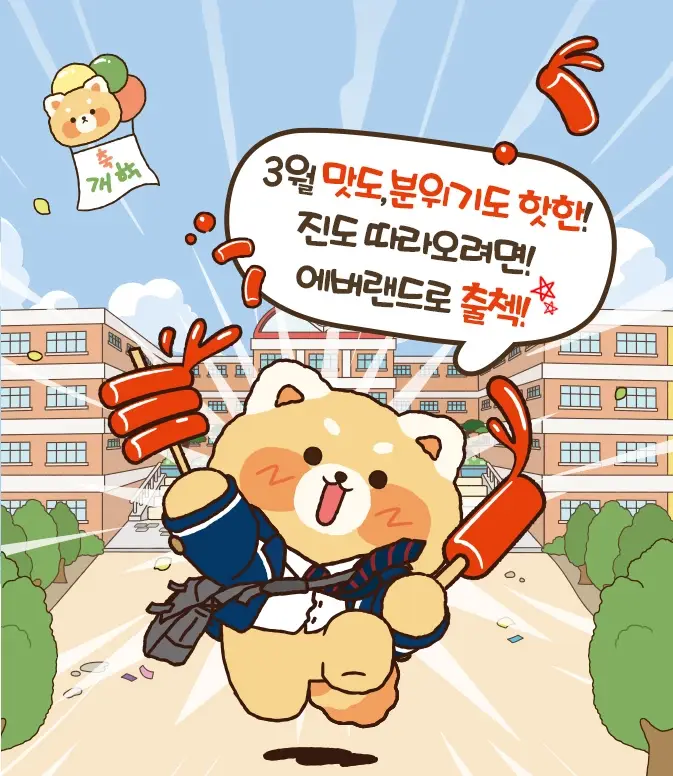 에버랜드-입장료-할인-자유이용권-가격