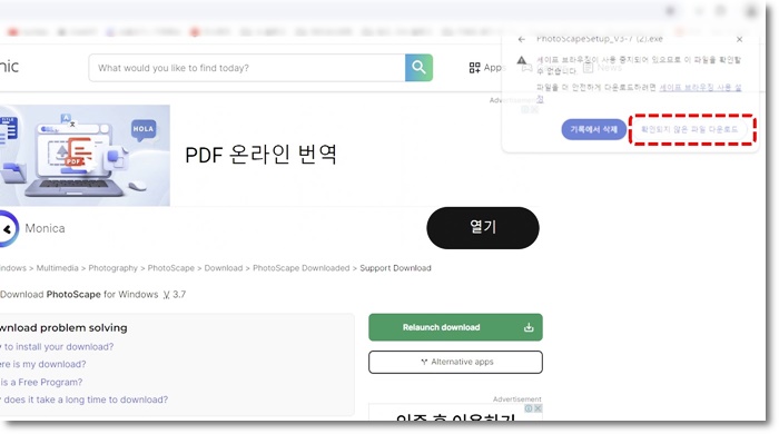 포토스케이프 무료다운로드