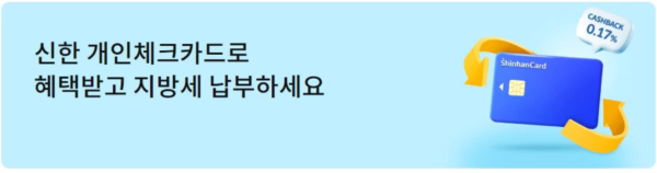 신한카드-이벤트