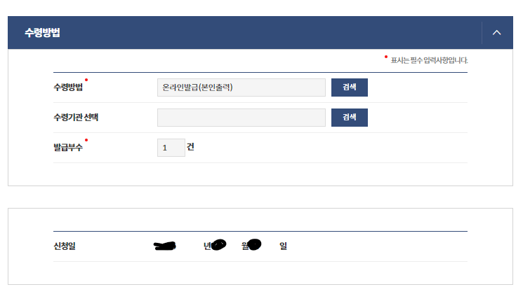 지방세 납세증명서 신청방법