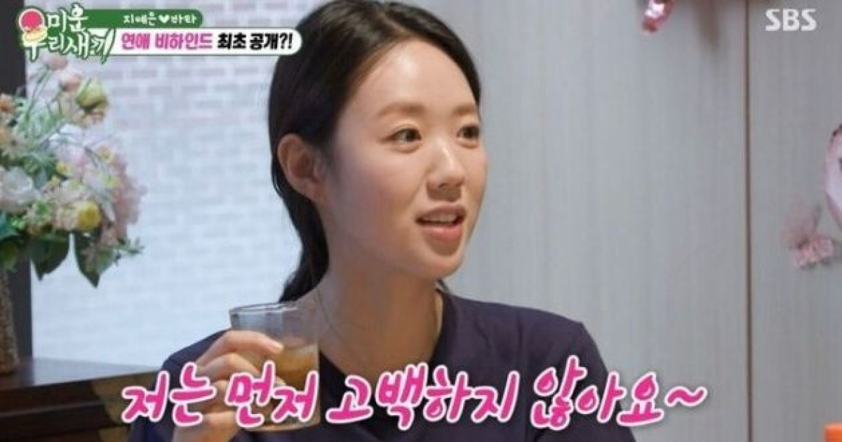 지예은 바타 연애